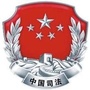 四川省金阳县司法局