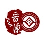 晋源非遗