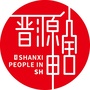 山西省晋源申舍