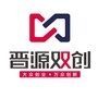 山西省晋源区双创服务中心