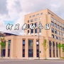 浙江省缙云县缙云县柯贝米幼儿园