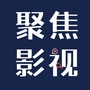 安徽省金寨聚焦影视