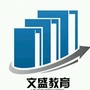安徽省金寨县文盛教育微信公众号