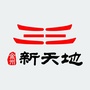 辽宁省金州新天地-金州新天地户型