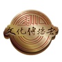 金州文化传播者