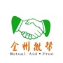 辽宁省金州微帮