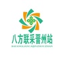 河北省晋州站微信公众号