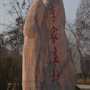 河北省晋州市李家庄村（石家庄市平山县岗南镇李家庄村）