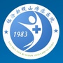 山西省稷山痔瘘分院微信公众号