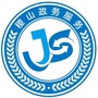 山西省稷山政务服务