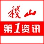 山西省稷山第一资讯微信公众号