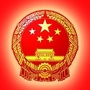 湖南省吉首人大微信公众号