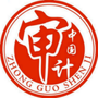 吉首审计