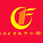 吉首经济开发区