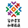 湖南省吉首市统一战线