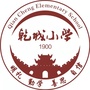 湖南省吉首市乾城小学微信公众号