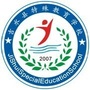 江西省吉水县吉水特教