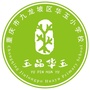 重庆市九龙坡区华玉小学校(九龙坡区华玉小学校长)