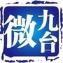 吉林省九台生活网