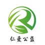 九台区仁爱志愿者协会