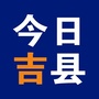 山西省吉县_吉县政府网