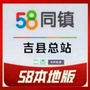 山西省吉县