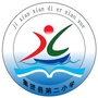黑龙江集贤县第二小学微信公众号