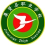 黑龙江集贤县集贤县职业学校