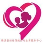 安徽省绩溪县妇幼保健计划生育服务中心微信公众号