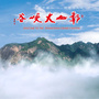 安徽省绩溪县鄣山大峡谷景区