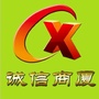 山东省济阳诚信微信公众号