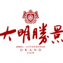 山东省济阳大明胜景（济阳大明胜景户型图）