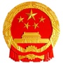鸡泽人大