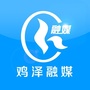 鸡泽融媒