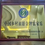 天津市蓟州区九山顶林泉别墅微信公众号