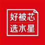 天津市蓟州水星家居生活馆_家居生活馆店铺取名