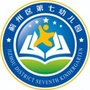 蓟州区第七幼儿园