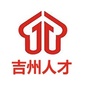 江西省吉州人才微信公众号