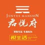 河北省巨鹿君悦府