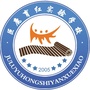 河北省巨鹿县育红实验学校