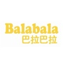 山东省莒南巴拉巴拉童装