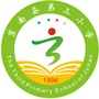 莒南县第三小学