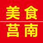 山东省莒南