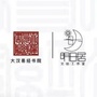 湖南省君山明日居_湖南省岳阳市君山区邮编