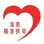 河南省浚县脱贫攻坚在线微信公众号