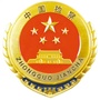山东省莒县人民检察院微信公众号