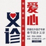 山东省莒籍名YI