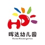 开封市晖达幼儿园