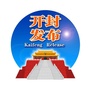 开封发布微信公众号
