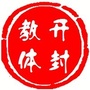 开封教育体育微信公众号